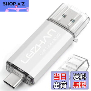 yz32GB USB  TYPE-C tbVhCu [ USB 3.0Ή LEIZHAN ]OTGAX}zEPCpAeʕsA}CNyhCuAeUXeBbNB(32GB, Vo[) FF