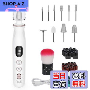 【送料無料】PELCAS電動ネイルマシン 10個のビット ネイルマシーン ジェルネイル オフ キットネイルケアセット 爪磨き 色:ホワイト、サイズ:ホワイト