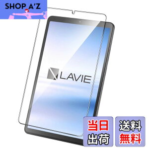 �y���������zNutmeg LAVIE Tab T8 T0855 / KAS / TAB08 / H05 �K���X�t�B���� LAVIE Tab T8 PC-T0855KAS �t�B���� 8.7�C���` �ی�t�B�����y���{���Ɏq�f�ށz �d�x9H �C�A�[�� �����ߗ� ��U�h�~ �ϏՌ� �w��h�~ 