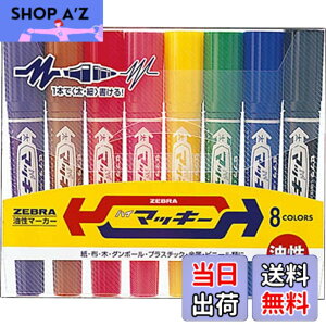 �y���������z�[�u��(ZEBRA) �����y�� �n�C�}�b�L�[ �� 5�{ P-MO-150-MC-R5 �F�F8�F�Z�b�g