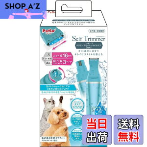 �y���������z�y�e�B�I (Petio) Self Trimmer �R�[�h���X �o���J�� �X���[�� �l�C���P�A 2WAY �F�F�l�C���P�A�A�T�C�Y�F2WAY