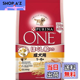 【送料無料】ピュリナワンドッグ ほぐし粒入り 1~6歳 成犬用 チキン サイズ：700グラム (x 3)