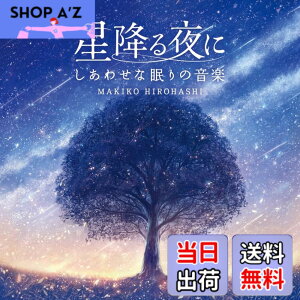 �y���������z���~����-�����킹�Ȗ���̉��y �����b�N�X �s�� �X�g���X���� CD BGM �q�[�����O ���� �������� �L���^�I�q �s�A�m �����̎�