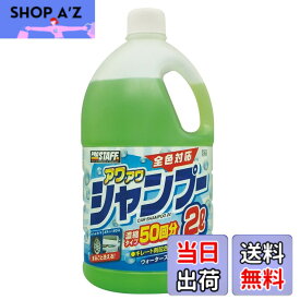 【送料無料】CCウォーターゴールド シャンプー 色：アワアワシャンプー