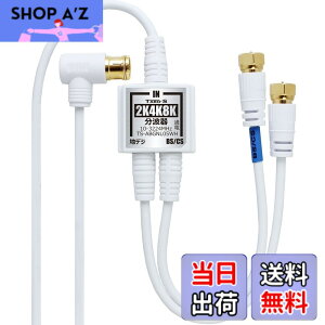 �y���������zTARO'S �A���e�i���g�� ����/�o�͈�̌^�P�[�u���t�� 4K8K����(3224MHz)/BS/CS/�n�f�W/CATV �Ή� ��̌^ ���^�{�f�B �^���[�Y �F�F�z���C�g�A�T�C�Y�F2.5C 20cm+2.5M