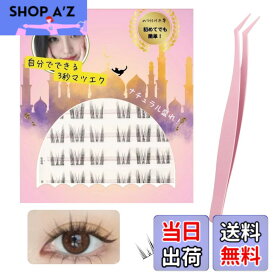 【送料無料】つけまつげ のり不要 【日本国内JIS基準検査済み】グルーなしつけまつげ グルー不要 つけまつ毛 3Dつけまつげ 接着剤不要 ブラック 1秒マツエク 部分つけまつげ 初心者 で簡単装着 立体感 可愛い 自然な束感 人気 耐久性が高い アイメー 色：02束感ドールeye