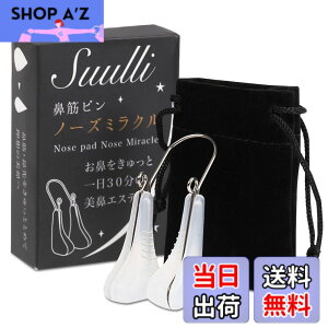 �y���������zSUULLI [5��19������19������ TBS �u���̍����ĉ��H ���͂����Ƃ���Ă���]�ŕ�������܂����B �m�[�Y�N���b�v �@�� �@���� �@�� ���e�O�b�Y �j�����L �F�F�����A�T�C�Y�F1�� (x 1)