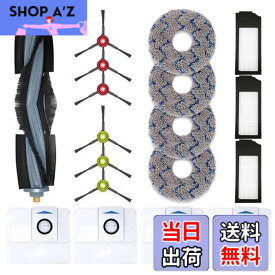 【送料無料】KGC エコバックス 消耗品 X1 OMNI (18枚) DEEBOT ロボット掃除機 X1 OMNI/X1 PLUS/ T10/ T10 OMNI/T20交換用 消耗品 交換アクセサリ ECOVACS ダストボックス交換用エコ紙パック*4 フィルター x3 サイドブラシ x6 メインブラシ x1 モップパッド x4 18枚セ