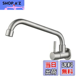 【送料無料】Cooltens ステンレス製 単水栓 シングルレバー 壁付け水栓 蛇口 横水栓 キッチン 厨房 手洗い 浴室 水栓 腐食なし
