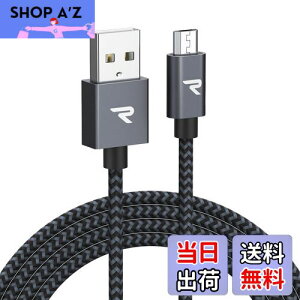 【送料無料】Rampow Micro USB ケーブル【3M/黒】 2.4A急速充電ケーブル 高速データ転送対応 高耐久編組ナイロンケーブル Sharp Aquos/Sony Xperia/Fujitsu Arrows/Asus ZenFone/Samsung Galaxy多機種対応 Android スマホ