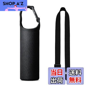 【送料無料】Futakuchi 水筒カバー 2way 断熱 保冷 350ml 500ml 600ml 魔法瓶用 ペットボトルカバー ペットボトルホルダー 手提げ 斜めかけ ショルダー ストラップ 水筒 保温 ケース 800ml ペットボトル