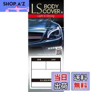 �y���������z�A���f�� �G���G�X �{�f�B�[�J�o�[ �K���Ԓ�3.50m~4.10m �ԍ��ڈ�1.52m�ȉ� ��ʎ� LSB4