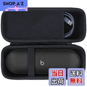 【送料無料】Lebakort収納ケースに適合するBeats Pill ワイヤレスBluetoothスピーカー (マットブラック ケース)