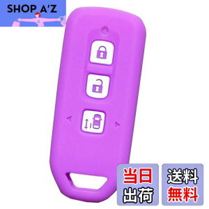 【送料無料】【IKT】ホンダ車用 スマートキー用シリコンカバー 3ボタン ライトパープル/NBOX/NBOXカスタム/NBOXプラス/エヌボックス/エヌボックスカスタム/エヌボックスプラス/など 専用設計で