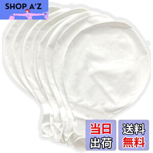 【送料無料】FAMULIA 白い 風船 巨大 ジャイアントバルーン 大きい 90cm 8個セット 結婚式 (白 90cm)