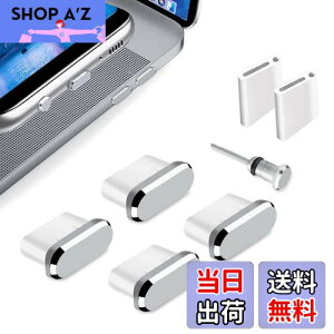 【送料無料】FANOSHONLTD タイプc 保護キャップ Usb-c 差し込み口 充電口 C蓋 端子防水防塵カバー 超耐久 アルミカバーとシリコーン製 (4個入り シルバー)、ホコリやゴミ対策 iPhone 15 Plus Pro Max対応