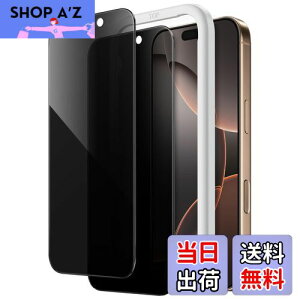 【送料無料】JETech iPhone 16 Pro Max 6.9 インチ用 プライバシー液晶保護フィルム 覗き見防止 強化ガラス製 ガイド枠付き 2枚セット