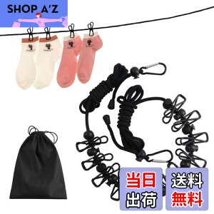 【送料無料】Fohil 物干しロープ 洗濯ロープ 4メートル クリップ付き 物干し 防風 滑り止めストッパー 携帯便利 キャンプ用洗濯干し ホテル旅行 出張 室内 屋外 梅雨対策 部屋干し 物干し竿(