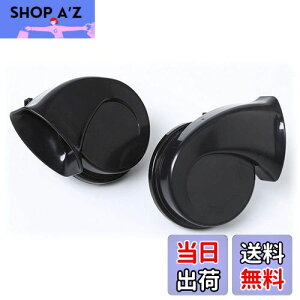 【送料無料】KYOUDEN 車 ホーントヨタ車汎用 12V レクサス 純正サウンド ホーン 防水 110db 高音/低音2個セット LEXUS 車用 ホーン レクサス風 TOYOTA用 (TOYOTA専用)