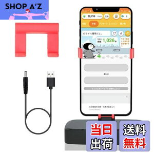 【送料無料】Yasoku スマホ 振り子【2025業界新開発・平均1時間約ステップ10000】スマホスインガーラー USB給電 横揺れ 歩数稼ぎ 変速 自動孵化装置 自動歩行 回転スイング ドラクエ ウォーク対