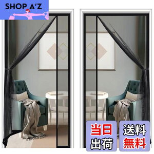 【送料無料】Lesimoll【両開き】玄関網戸 マグネット網戸 左右両開き式 ドア網戸 網戸カーテン マグネット開閉式 簡単網戸 虫除けカーテン 換気対策 18*16メッシュ ガラス繊維 黒 勝手口 入り