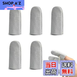 【送料無料】TVETE 指サック 指ぬき 革 指カバー【5個入り】柔らかい 牛革 指保護 指先保護サック 滑り止め 指キャップ 耐用性 裁縫道具 編み物 羊毛フェルト 手作り 園芸 彫刻 刺繍 DIY 作業用