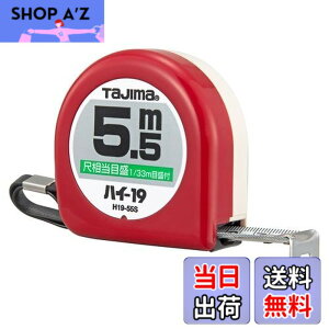 �y���������z�^�W�}(Tajima) �R���x�b�N�X 5.5mx19mm �n�C19 �ڑ����ڐ��t H1955SBL