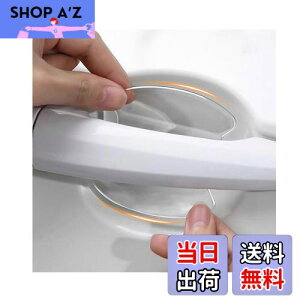 【送料無料】YYANBB ドアハンドルプロテクター NBOX JF6 JF5 /N-Van JJ1 JJ2型/N-WGN &カスタム JH3/JH4/ヴェゼル RV系/インサイト ZE2/N-ONE JG3系 JG4系 に適応 車のドアボウル保護 車のドアノブ引っかき傷防