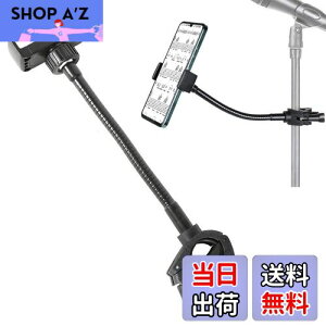 【送料無料】TVETE マイクスタンド専用 スマホホルダー 楽譜スタンド対応スマホホルダー 12cm長腕 柔軟なグースネックアーム搭載 360°角度自由調整可能 取付簡単 ライブ放送/ステージパフォ