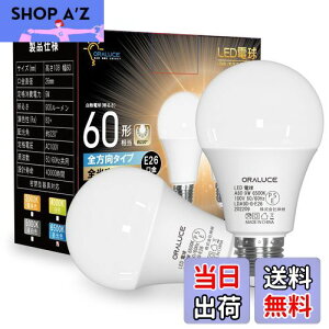 yzORALUCE LEDd E26 F 9W 900lm 60W 6500K 220xLz F ^Ή s 2 LDA9D-E26/S