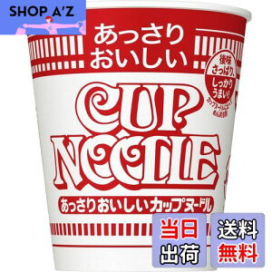 【送料無料】カップヌードル あっさりおいしいカップヌードル 日清食品 カップ麺 57g×20個