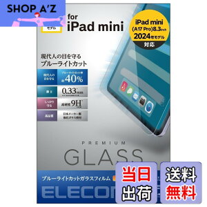 �y���������z�G���R�� iPad mini7(A17 Pro 2024�N) mini6 ��6���� �K���X�t�B���� �t�B���� ���A���K���X 0.33mm �u���[���C�g�J�b�g �w��h�~ �G�A���X TB-A21SFLGGBL