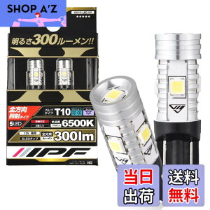 �y���������zIPF �|�W�V���������v LED �ԗp T10 300lm 6500K �z���C�g 12V�p 2�{�� �Ԍ��Ή� �m�C�Y�΍�� �S�����Ǝ� �n�C���[���� �����ԕς��ʖ��邳 504W