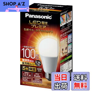 �y���������z�p�i�\�j�b�N LED�d�� �������a26mm �v���~�A �d��100�`���� �d���F����(12.9W) ��ʓd�� �S�����^�C�v 1���� �����Ή� LDA13LGZ100ESW
