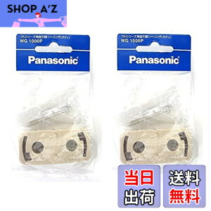 �y���������z�y2�Z�b�g�z�p�i�\�j�b�N(Panasonic) �t���V���[�Y�p�^���|�V�[�����O/P WG1000P �y�����p�b�P�[�W�i�z