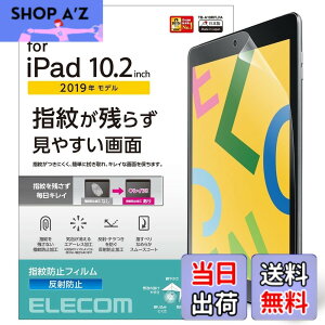 �y���������z�G���R�� iPad 10.2 ��9/8/7���� (2021/2020/2019�N) �t�B���� �h�w�� ���˖h�~ TB-A19RFLFA
