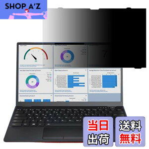 �y���������zGFCFILM �x�m�� LIFEBOOK U9313/N (FMV-NPF6) �Ή� �`�����h�~�t�B���� �v���C�o�V�[�t�B���^�[ �͂ߍ��݌^ �u���[���C�g�J�b�g ���˖h�~ �m�[�g�u�b�N �̂������h�~ ��ʕی� �ی�V�[�g