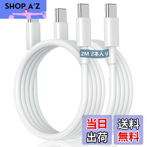 �y���������z�^�C�vc �P�[�u�� �y2M/2�{PD�Ή� 100W�}���[�d�zUSB C&USB C �P�[�u��iPhone15 �[�d�P�[�u��15,iPad Pro/Air/mini6,MacBookPro,Samsung,Sony,Pixel��Type-c�@��Ή�