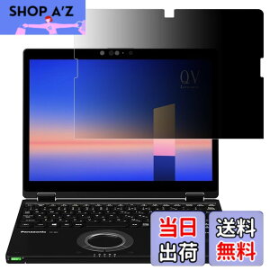 �y���������zGFCFILM �p�i�\�j�b�N ���b�c�m�[�g CF-QV�V���[�Y �Ή� �`�����h�~�t�B���� Let's note CF-QV9,CF-QV8,CF-QV1 �v���C�o�V�[�t�B���^�[ �u���[���C�g�J�b�g ���˖h�~ �m�[�g�u�b�N �̂�����