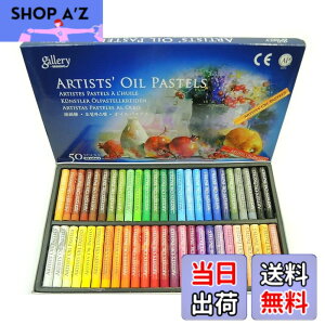 �y���������zGallery ��� �I�C�� �p�X�e�� 48�F 50�{�Z�b�g ARTIST'S OIL PASTELS �߂���߂� �p�X�e�� �̐��E��