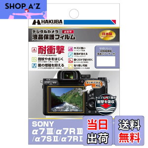 �y���������z�n�N�o HAKUBA �f�W�^���J�����t���ی�t�B���� �ϏՌ��^�C�v SONY ��7III / ��7RIII / ��9 / ��7SII / ��7II��p DGFS-SA7M3