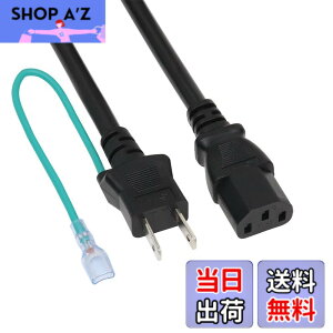 �y���������z�A�C�l�b�N�X(AINEX) 15A�Ή�AC�d���P�[�u�� 1.8m ACP-HC18B