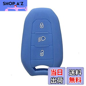 �y���������z�V�F���Ԃ̃L�[ Fob �P�[�X 5008 DS5 DS6 �v�W���[ 208 �V�g���G���̂��� DS3 C4 C5 X7 �V���R�[���S���X�}�[�g�����[�g�L�[�J�o�[-light blue