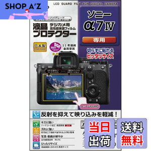 �y���������zKenko �t���ی�t�B���� �t���v���e�N�^�[ SONY ��7 IV�p ���{�� KLP-SA7M4 ����