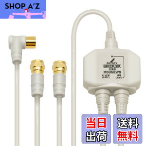 �y���������zDX�A���e�i ���g�� �e���r�p�y2K 4K 8K �Ή��z BS/CS-IF�o�� ���͒[�q�Ԓʓd �m�C�Y�ɋ����o�̓P�[�u����̌^(2m/0.5m) MBUM2WS(B)