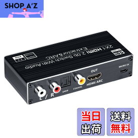 【送料無料】ELEVIEW HDMI 切替器 音声分離 2入力1出力 4K(60Hz) ARC対応 (オーディオ出力:光デジタル・3.5mmステレオ)｜HDR HDCP2.2対応 PS4pro・PS5・Nintendo Switch・Fire TV などに適用 1080p 120Hz 手動切り替え リモコン EHD-802N