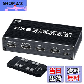 【送料無料】ELEVIEW HDMI 切替器 HDMI 分配器 2入力2出力 マトリックス切り替え 4K HDCP1.4対応 セレクター スプリッター PS3 /PS4 /Nintendo Switch/ブルーレイプレーヤー等に適用 手動切り替え リモコン付き ACアダプター USBセルフパワー式 EHD-843Y