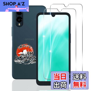 �y���������z�p arrows We2 F-52E FCG02 �K���X�t�B���� 2�� �y���YAGC���Ɏq�f�ށz �p ARROWS We2 �t�B���� �d�x9H �p We2 F-52E �ی�t�B���� �ϏՌ� �p F-52E �t�� �K���X �t�B���� �S�ʕی� ��U�h�~ ����