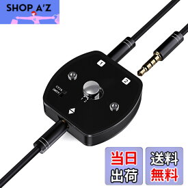 【送料無料】COOIDEA 3.5mm オーディオセレクター ／ オーディオスイッチャー −2入力1出力/1入力2出力オーディオ切替器、TS TRS TRRS対応、ノイズ除去設計、スピーカー・ヘッドホン切替可能、PC・スマホ・ノートパソコン用
