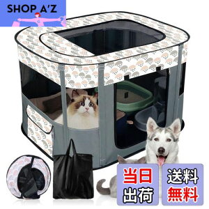 【送料無料】ペットサークル 折りたたみ 長方形 室内 猫 犬 ケージ 80 cm X 60 cm X 55 cm 屋根付き 折り畳み 哺乳期 ペット分娩室 大空 軽量 使用便利 防水性 300Dオックスフォード布 組立簡単 収納